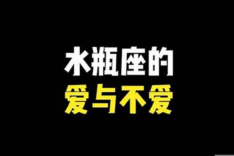 水瓶女不喜欢你的暗示