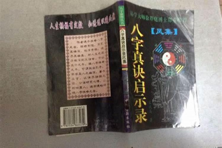 事业成功的八字