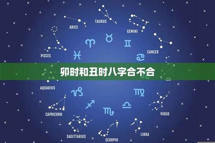 男卯时和女卯时八字合不合