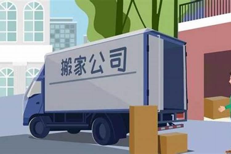 6月23日适合搬家吗请问