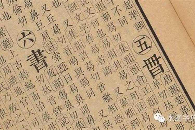 古代()创造了汉字