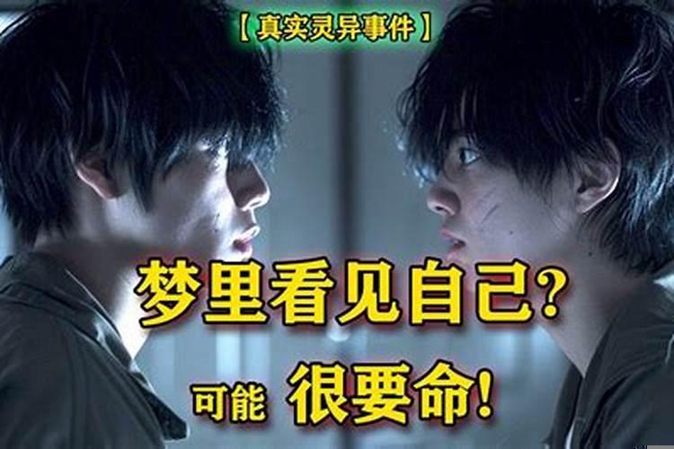 梦到很诡异的梦