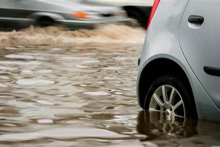 梦到涨水把车子淹了
