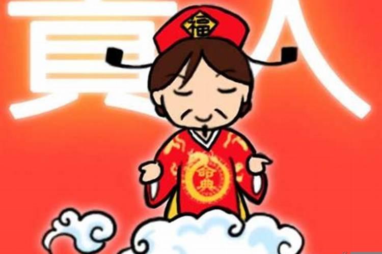 贵人运很好什么意思