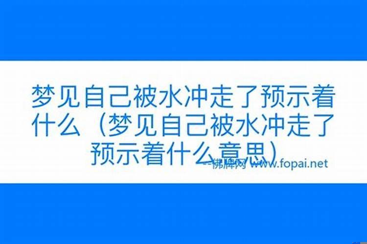 怀孕经常梦到水是什么意思