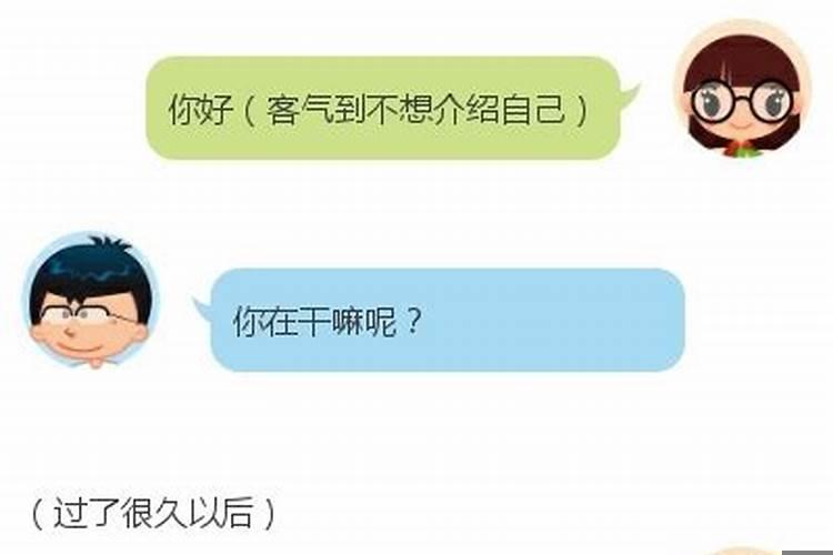 怎么和慢性子的女生聊天