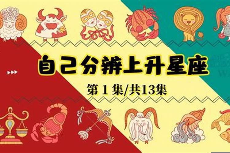 怎么知道自己的上升星座月亮星座
