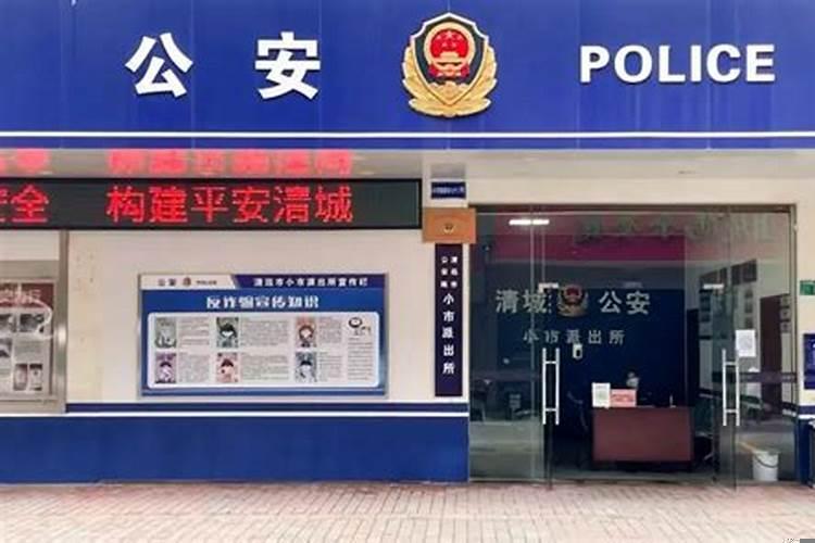 为什么派出所里不让我租房子