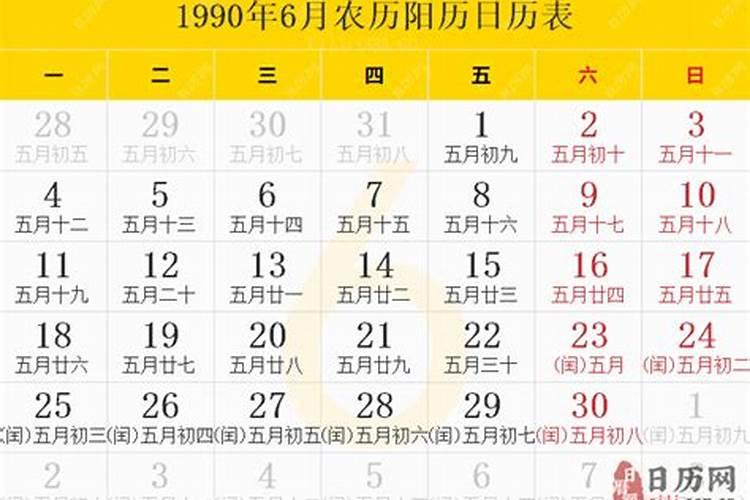 1986年炉中火男命