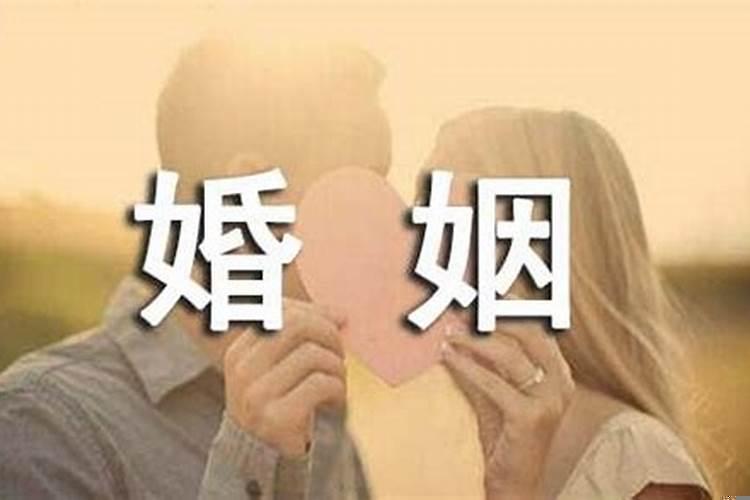 夫妻结婚的意义是什么
