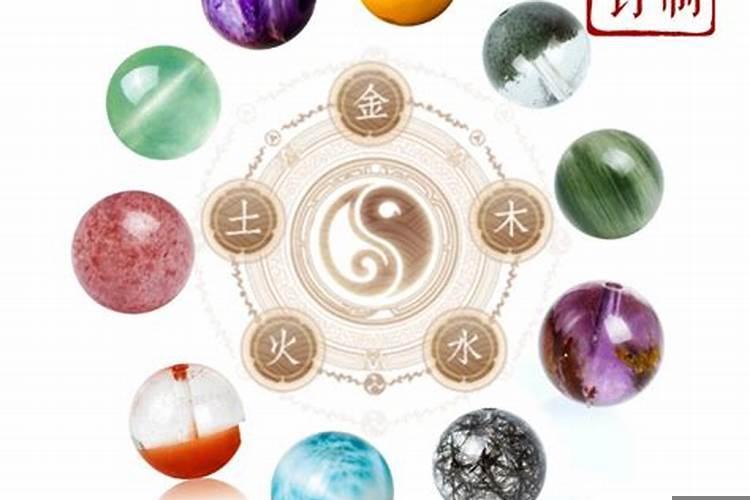 五行珠摆放