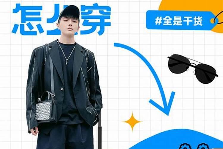 高考的穿搭