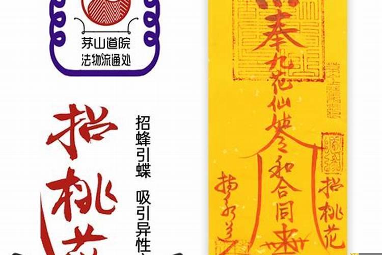 婚姻和合符怎么写