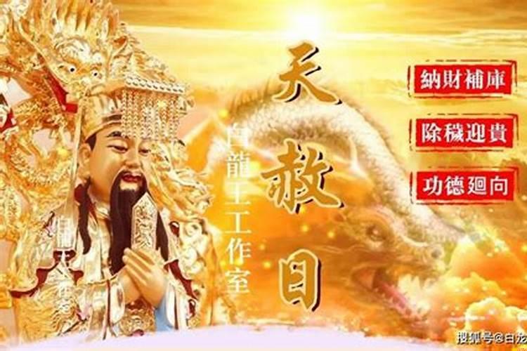 2025年天赦日哪天最好