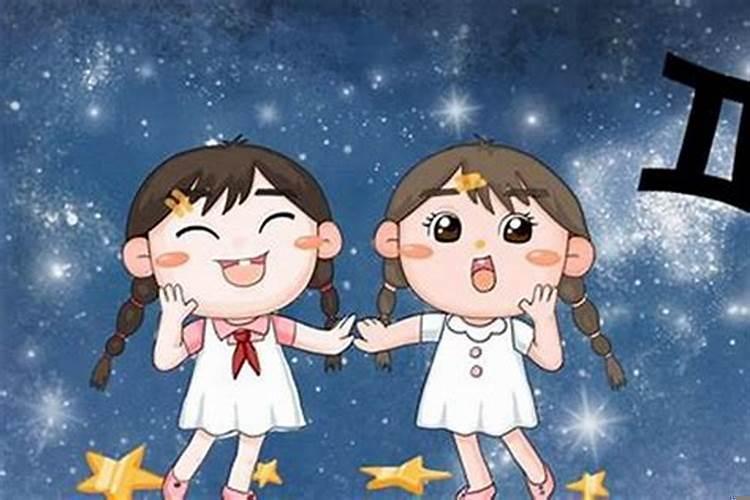 女生是双子座的好吗