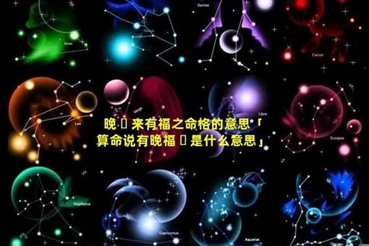 算命先生说我女身男命