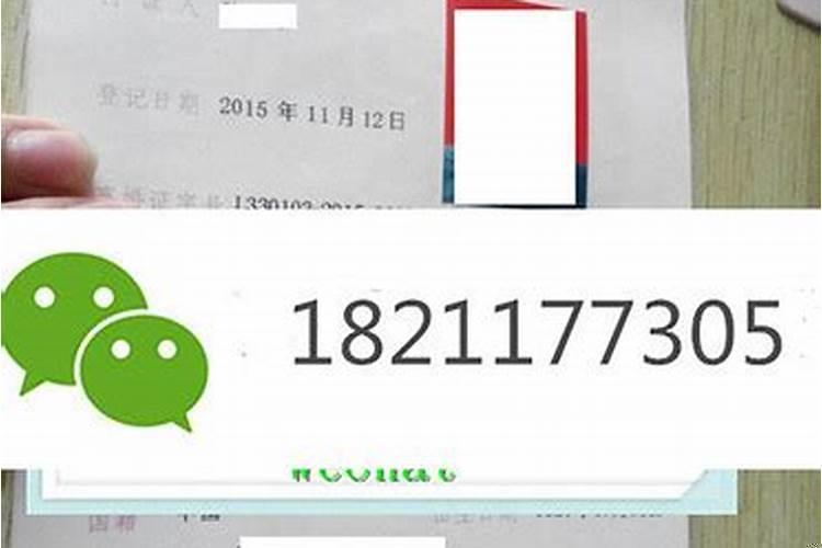 没结婚领了证要离婚