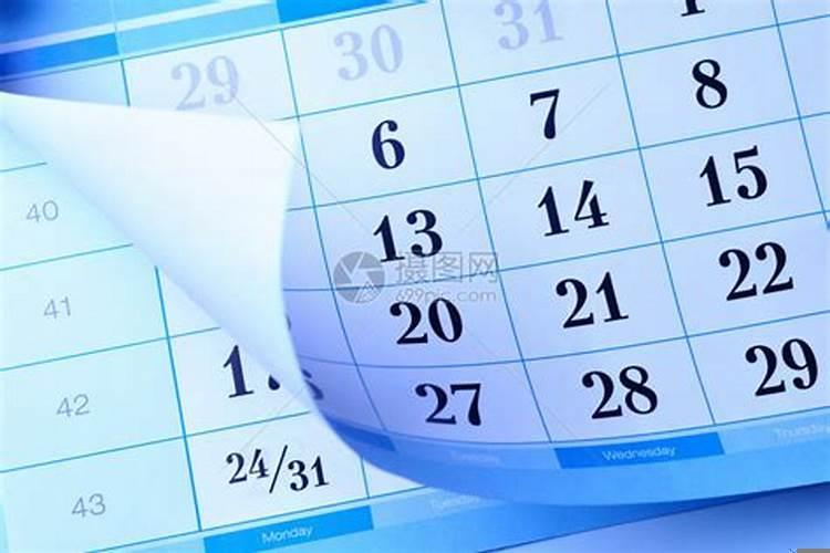 怎么看日历好日子