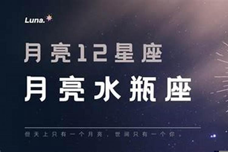 太阳摩羯月亮双鱼上升水瓶