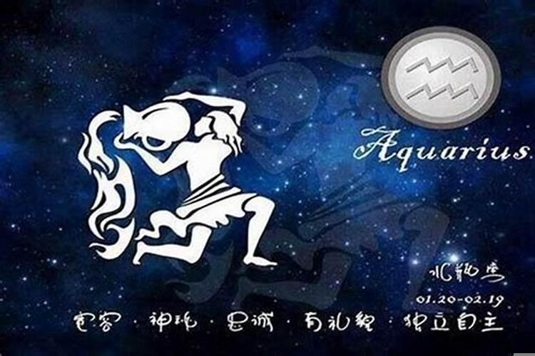 水瓶座的男生有什么性格