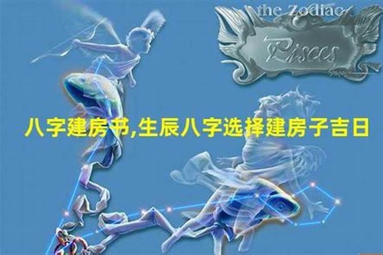 进新房要算八字看日子吗