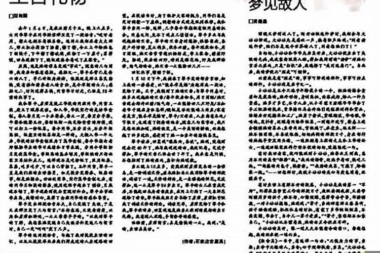 梦见故人怎么解释