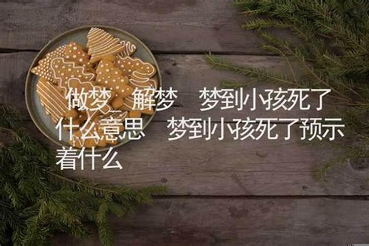 梦到表哥死了预示什么