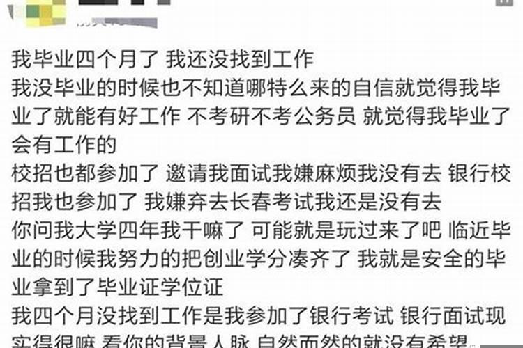 找不到工作活着没意思