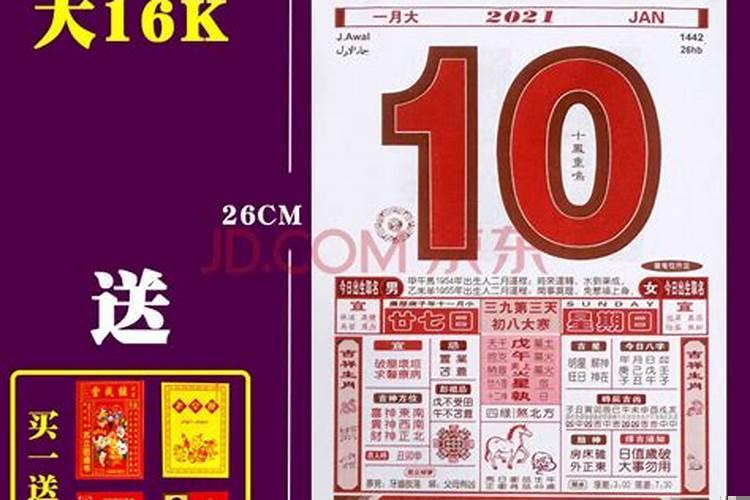 2020年农历三月初八是黄道吉日吗