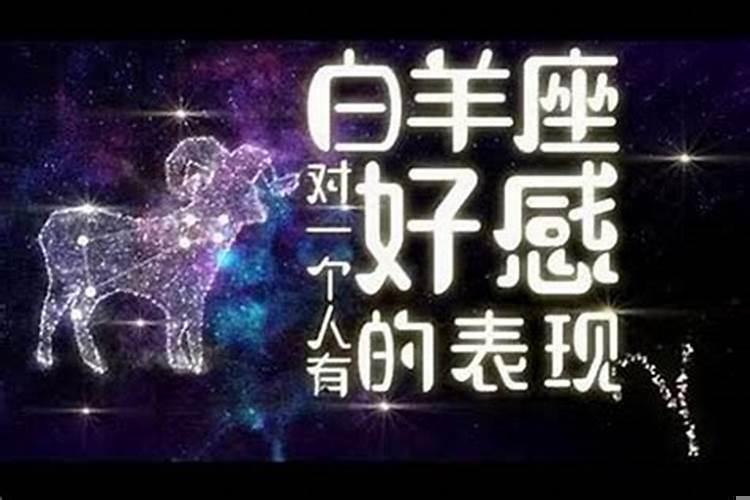 为什么白羊男突然不找你了