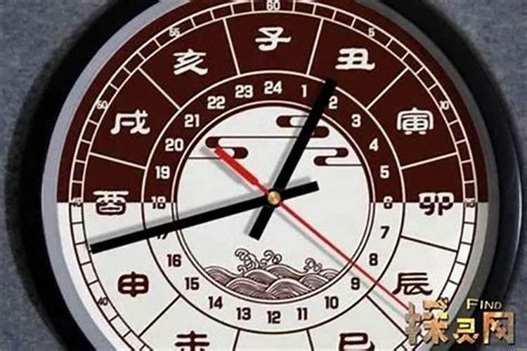 酉时到丑时是几点到几点