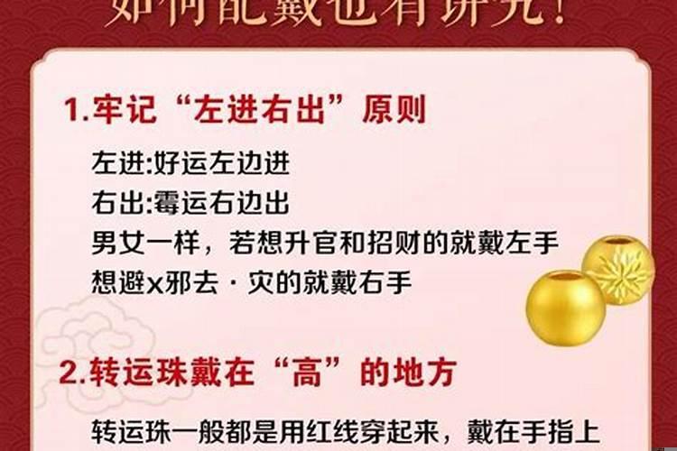 女人转运珠一般带几颗手链