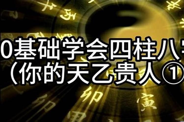 八字哪个贵人最大