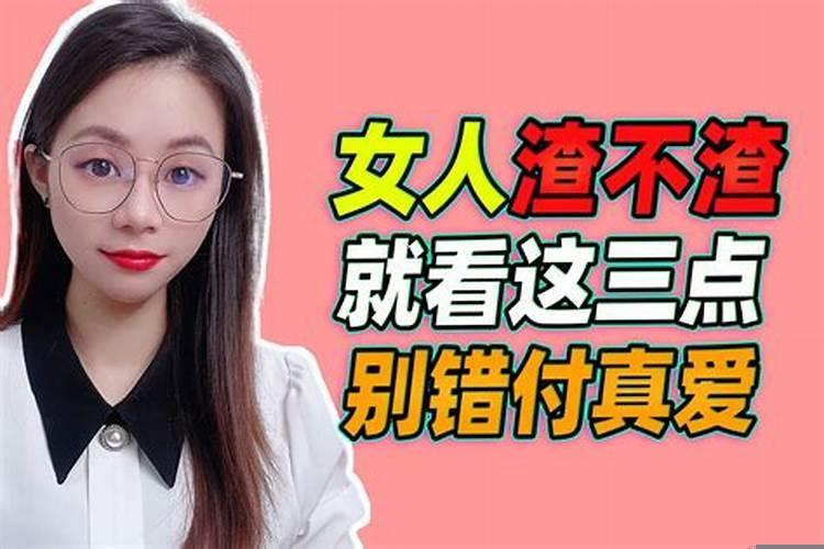 一个男人很贱是好还是坏