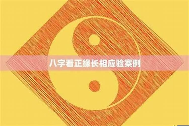 男方是女方的偏缘