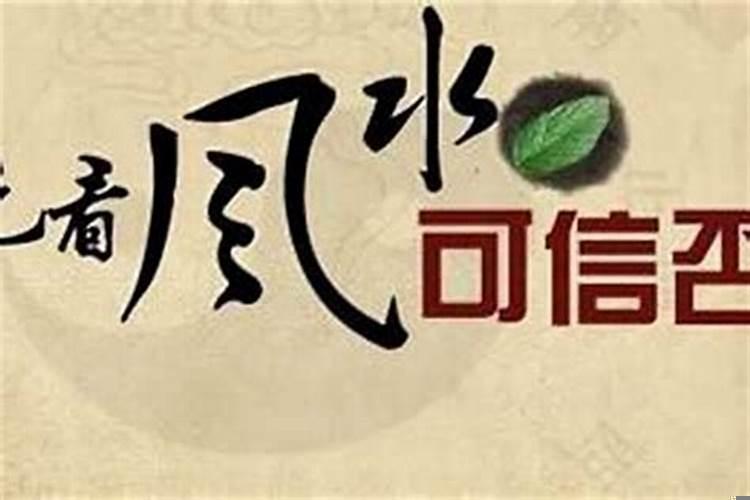 我想问问风水大师