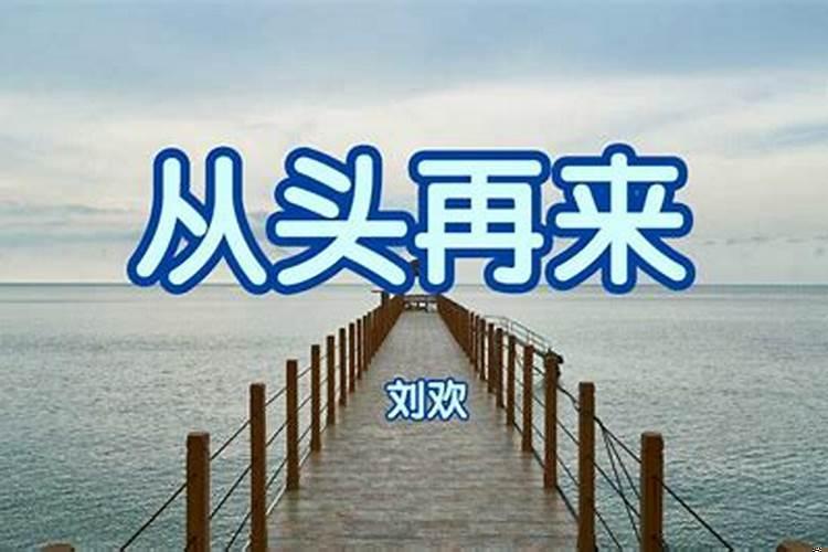 过了四十事业不成就难了