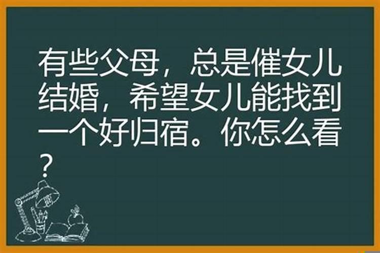 婚姻不顺怎么回事