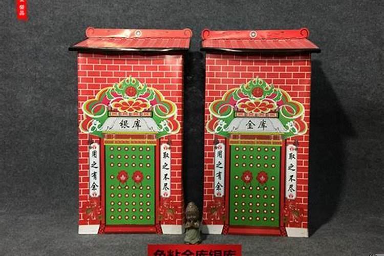 财库官库怎么才算开库