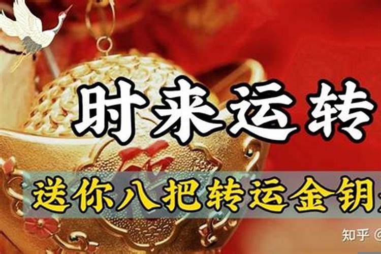 我一定会时来运转的