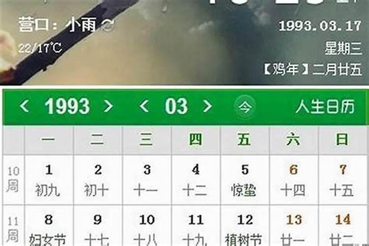 1949年9月11日农历阳历