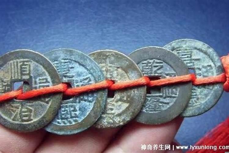 挂五帝钱需要选什么日子