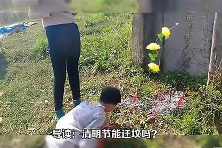 清明节可以修坟头吗