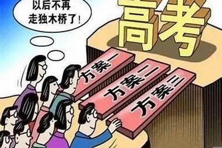 增加高考运势的方法