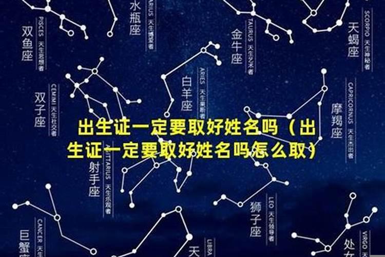 改名字需要生辰八字吗