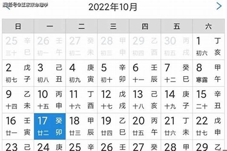 2020年10月结婚黄道吉日一览表
