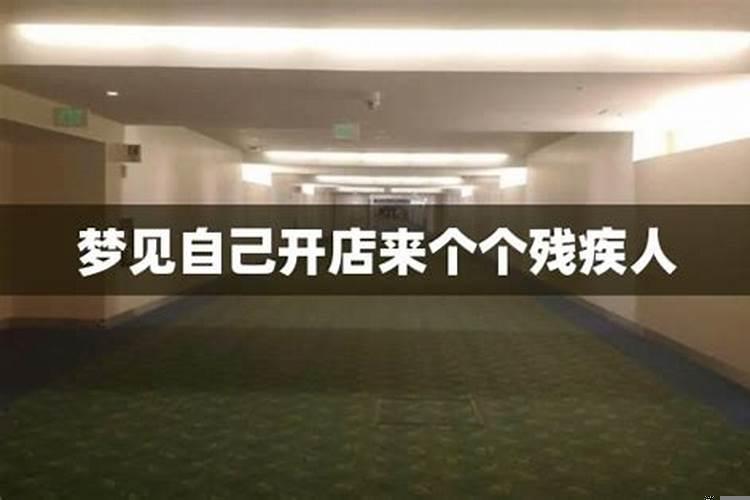 梦见自己开店人爆满