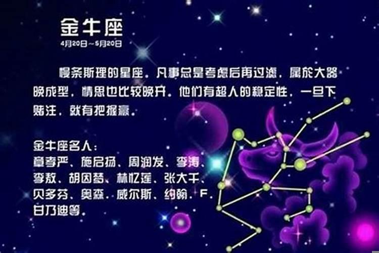 金牛座女生性格特点和什么星座男生最配