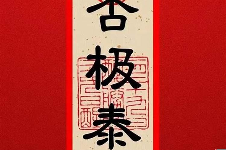 人在走运前的征兆