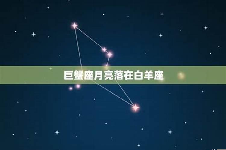 月亮星座巨蟹的爱情分析